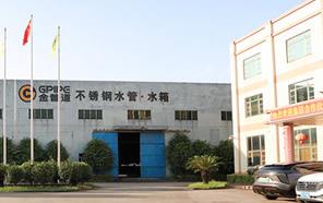 金管道不銹鋼水管匠心研發 · 品質傳承